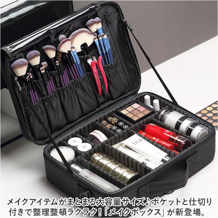 メイクバッグ メイクボックス yybag18