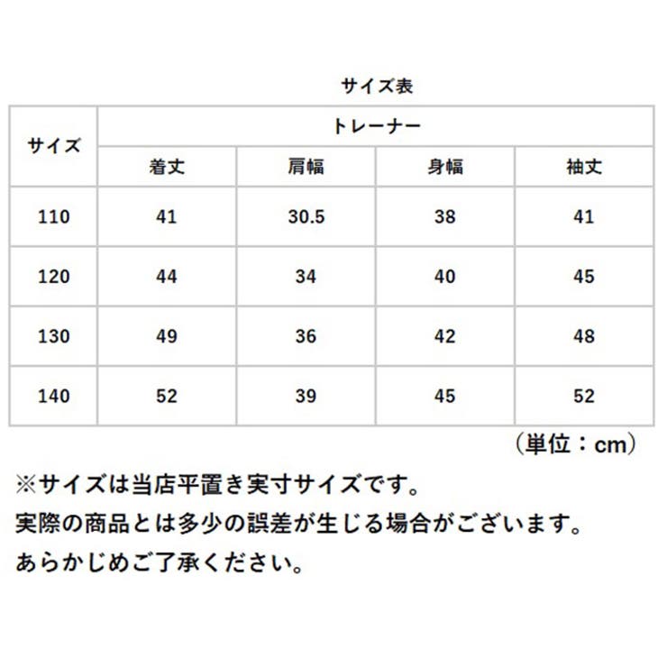 トレーナー キッズ 春秋冬 lyto084 | BACKYARD FAMILY | 詳細画像11 