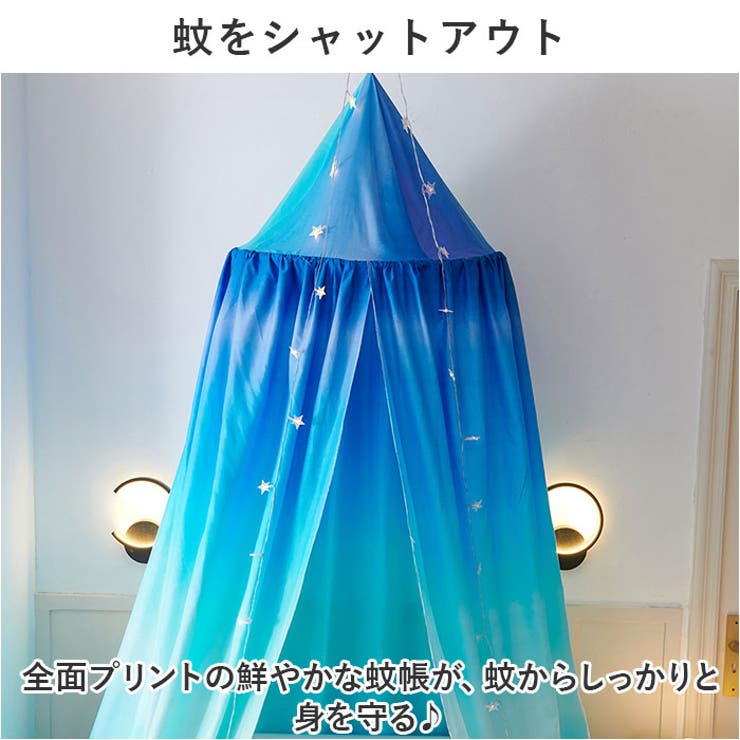 スリーピングカーテン ベッド蚊帳 yksxj0902 | BACKYARD FAMILY | 詳細画像5 