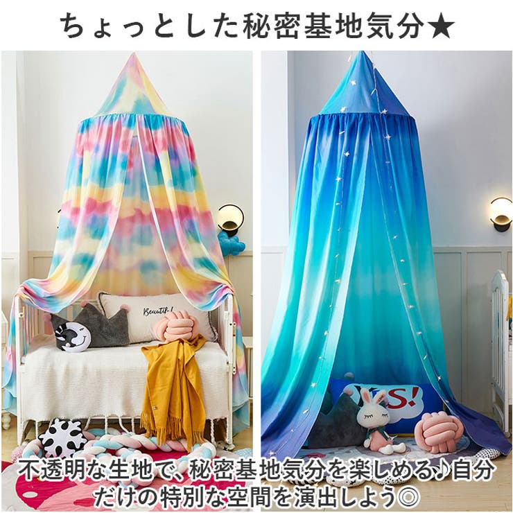 スリーピングカーテン ベッド蚊帳 yksxj0902 | BACKYARD FAMILY | 詳細画像6 