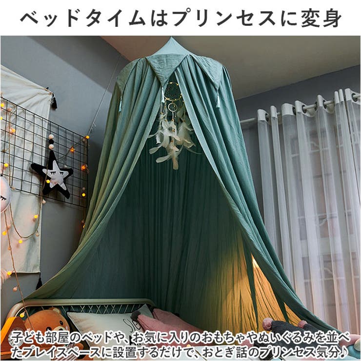 スリーピングカーテン ベッド蚊帳 yksxj5303 | BACKYARD FAMILY | 詳細画像5 