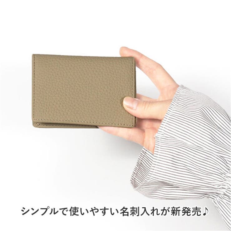 名刺入れ