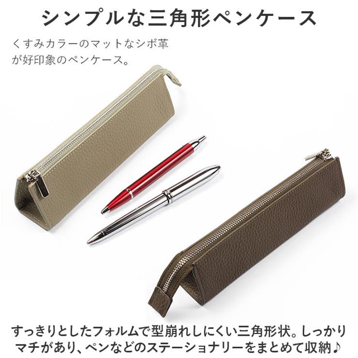 ペンケース