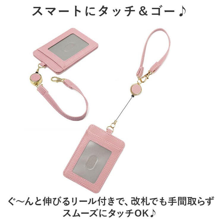 パスケース