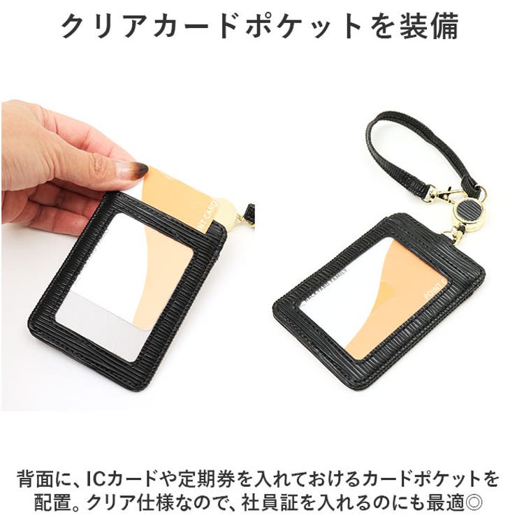 パスケース