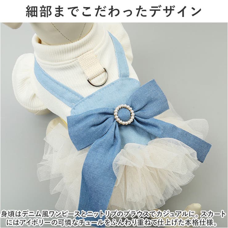 犬ドレス