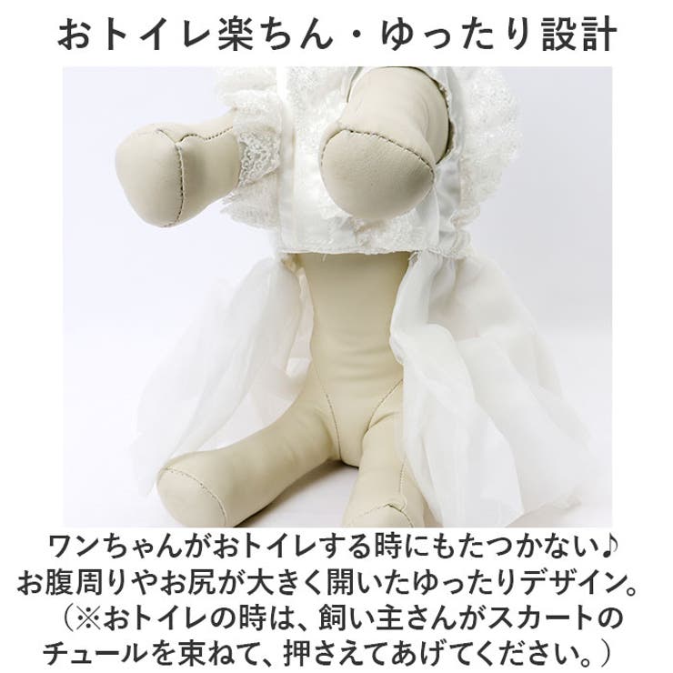 ペットウェア ウェディングドレス kpetwd04 | BACKYARD FAMILY | 詳細画像7 