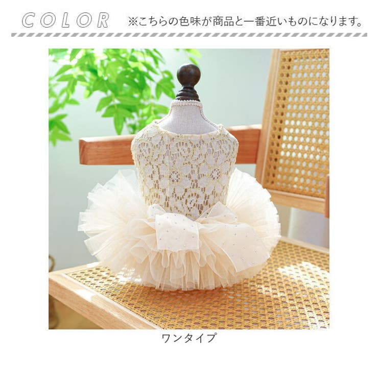 ペットウェア ウェディングドレス kpetwd06[品番：BCYW0026903