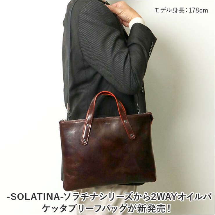 2WAYオイルバケッタブリーフバッグ SOLATINA[品番：BCYW0028542 