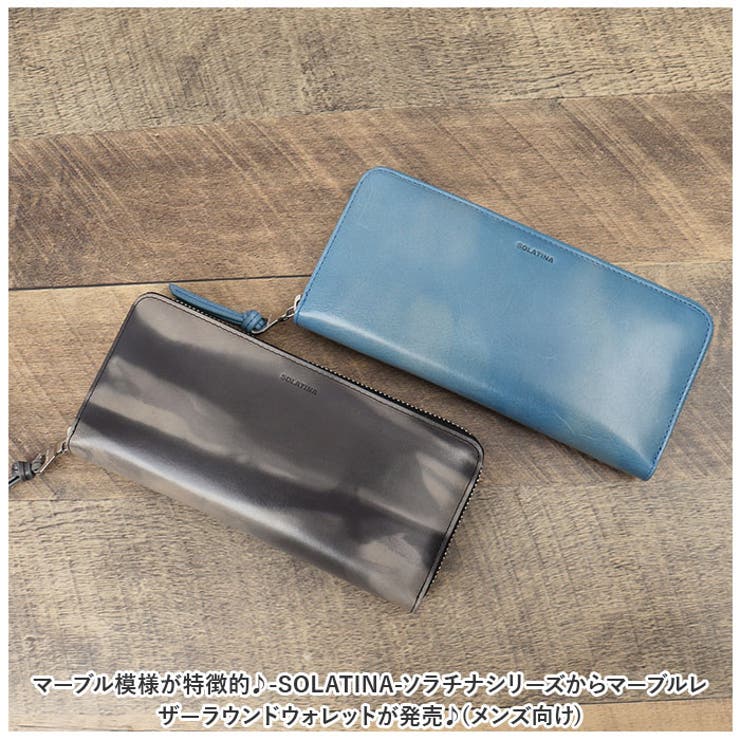 財布 SOLATINA マーブルレザーラウンドウォレット