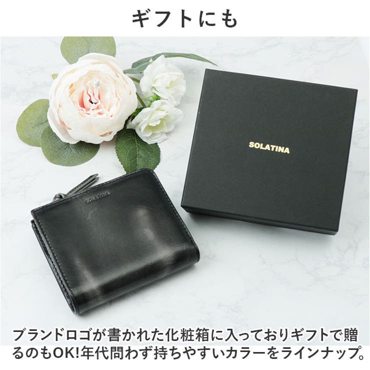 財布 SOLATINA マーブルレザーコンパクトウォレット[品番