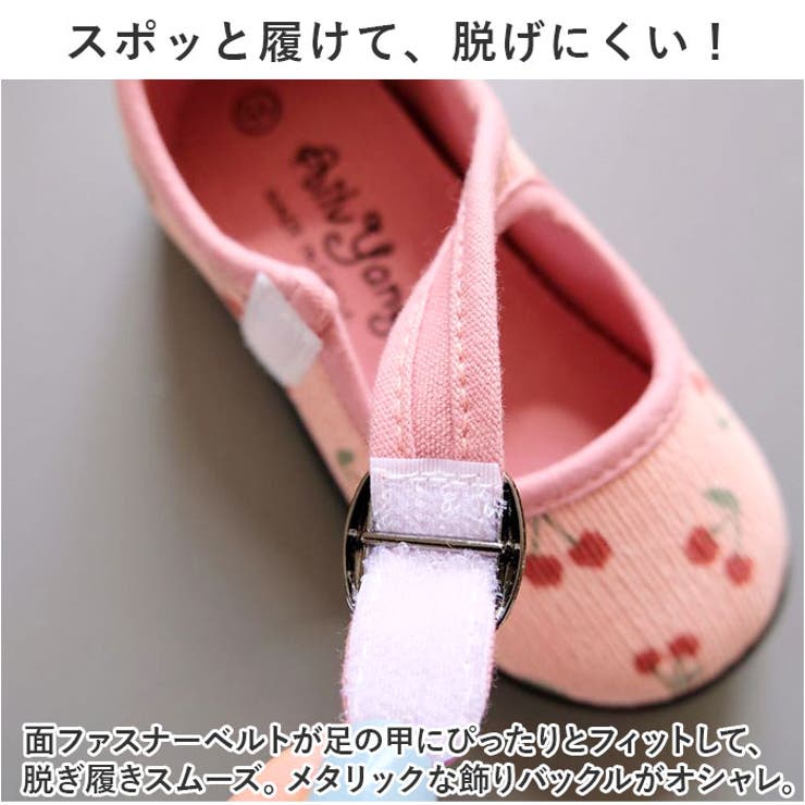 キッズ可愛い上履き ykaly397400 | BACKYARD FAMILY | 詳細画像5 
