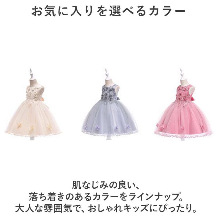 ドレス
