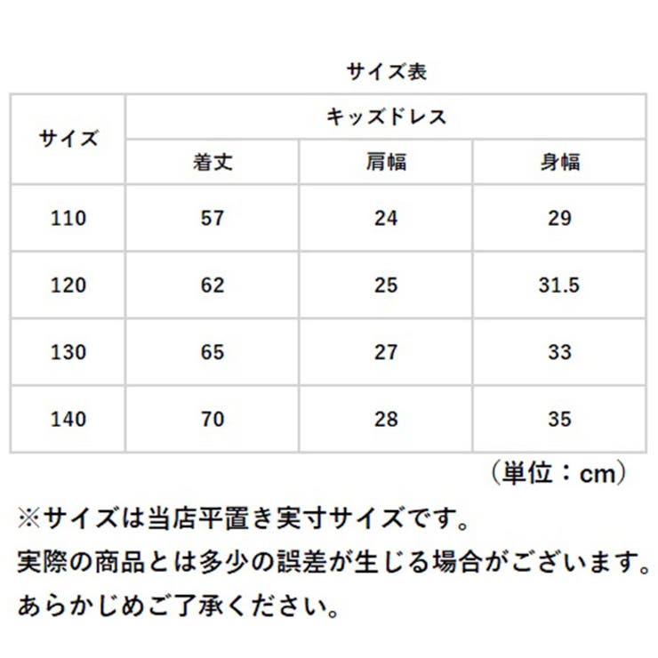ドレス