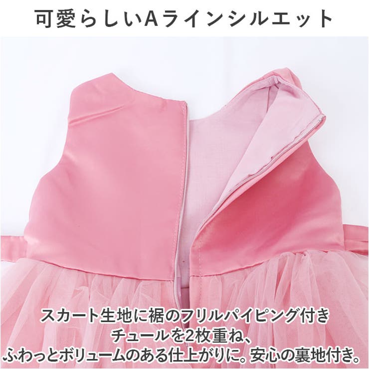 ドレス