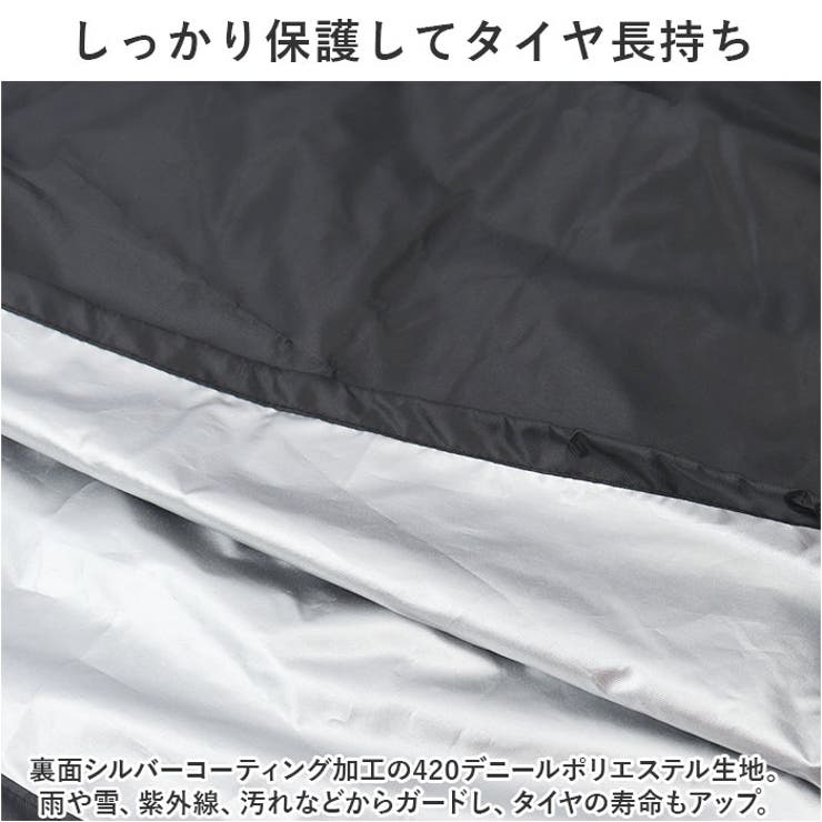 タイヤカバー