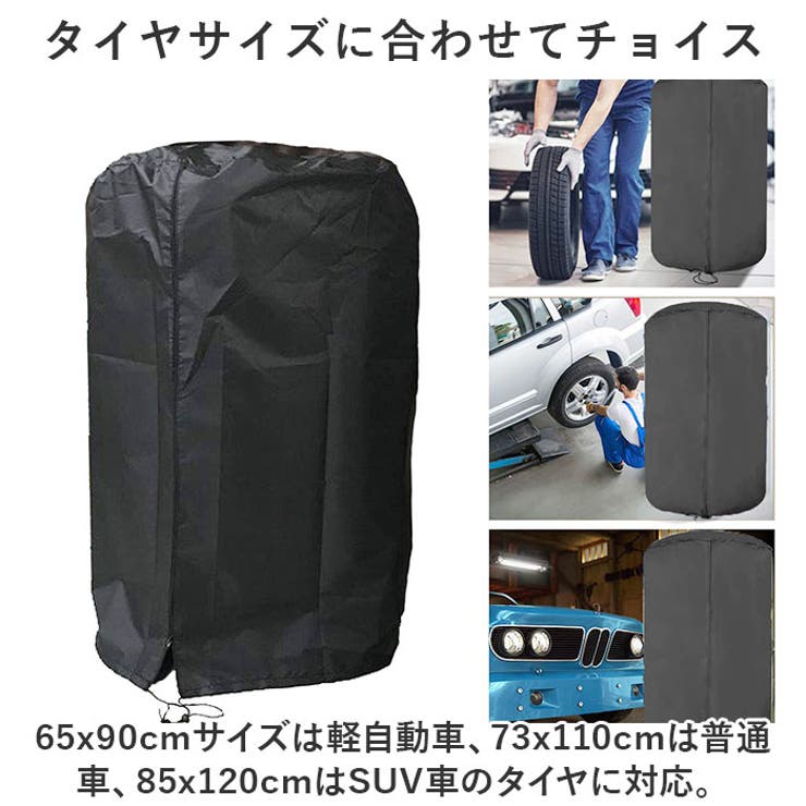 タイヤカバー