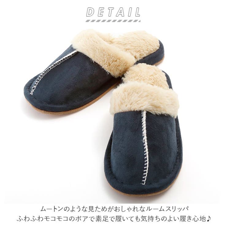 スエードボア縁スリッパ 標準サイズ 品番 yw Backyard Family バックヤードファミリー のレディースファッション通販 Shoplist ショップリスト