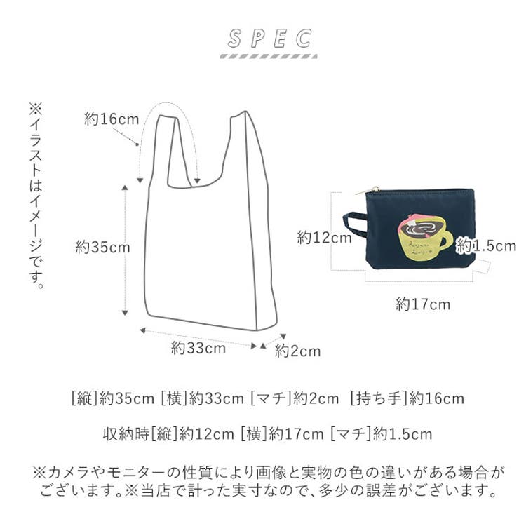 エコバッグ