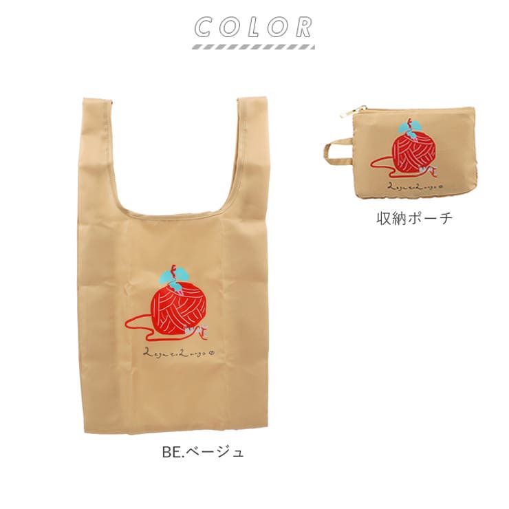 エコバッグ