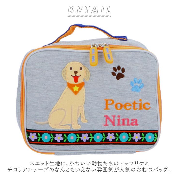 Poetic ポエティック おむつバッグ 品番 yw Backyard Family バックヤードファミリー のレディースファッション通販 Shoplist ショップリスト Poetic ポエティック おむつバッグ 品番 yw Backyard Family バックヤードファミリー のレディースファッション通販 Shoplist ショップリスト