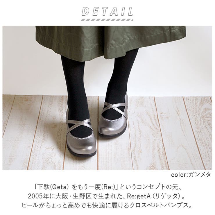 R e:getA ウェッジパンプス5cmヒール