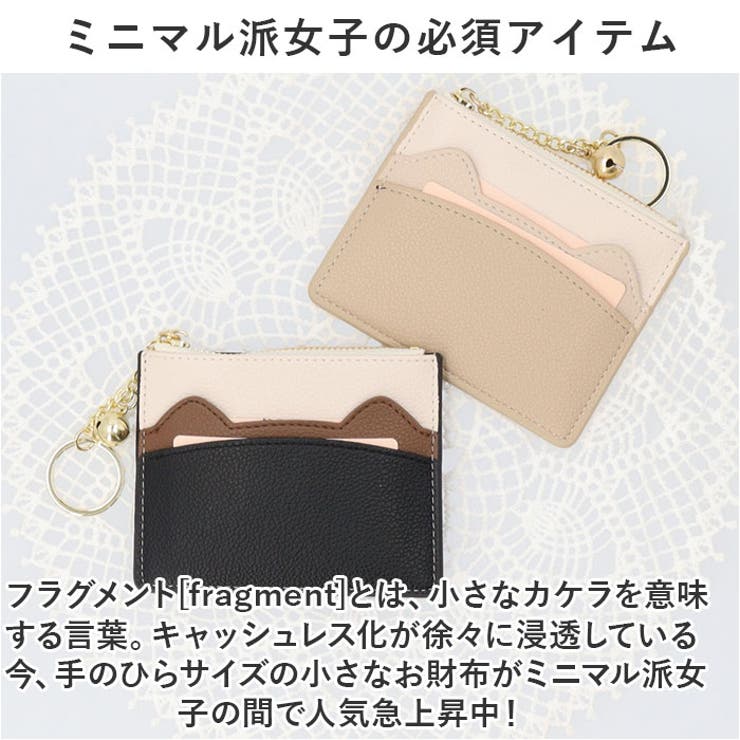 フラグメントケース 小銭入れ キーホルダー付き ysca5512[品番
