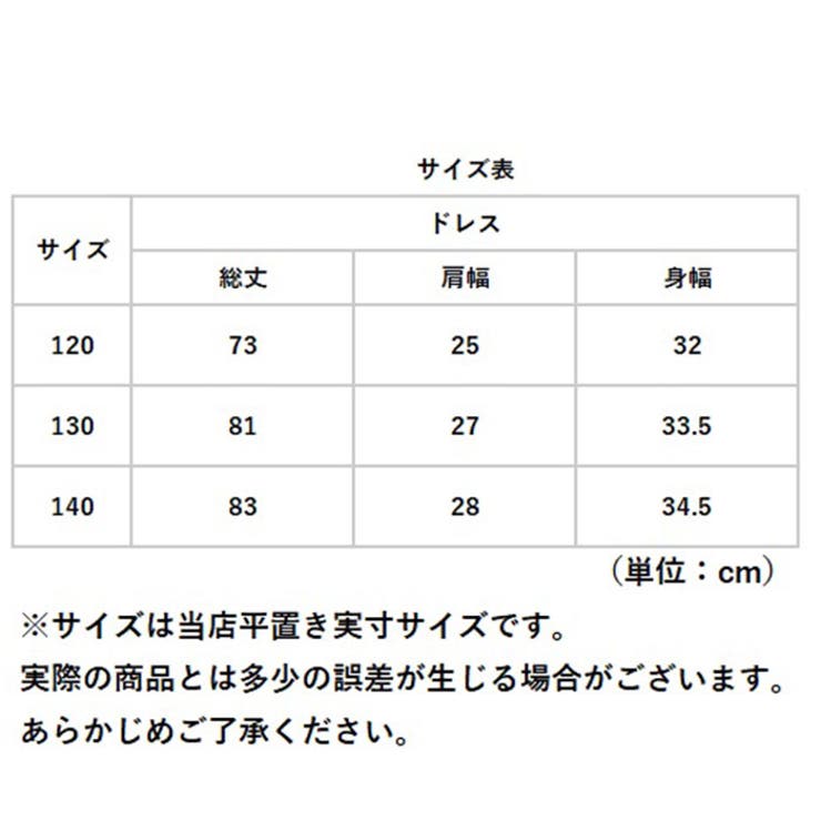 ドレス