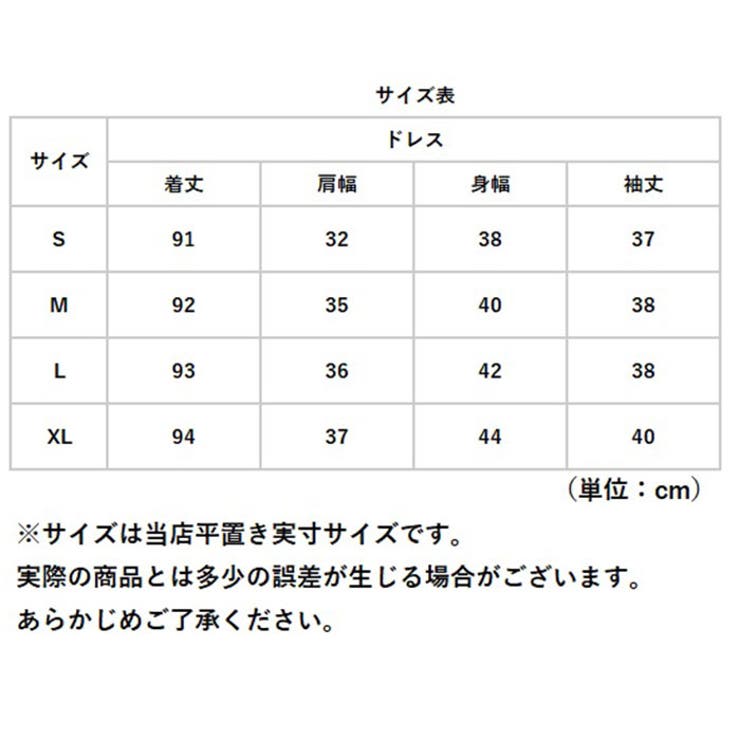 パーティードレス
