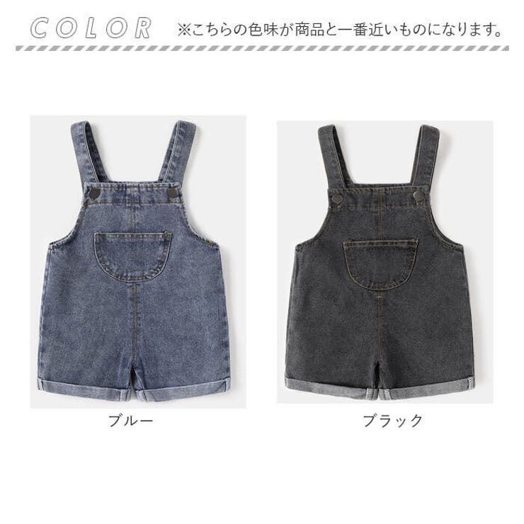 オーバーオール