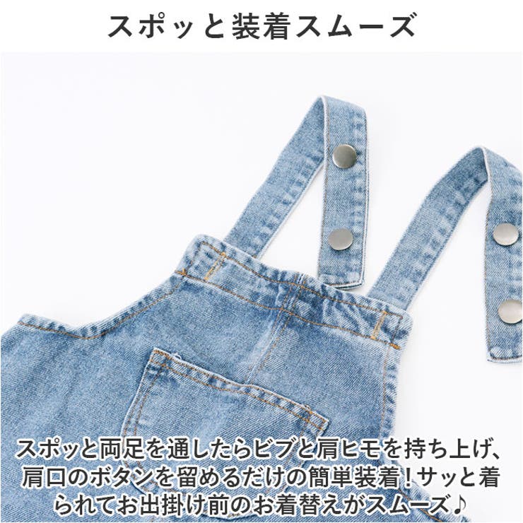 オーバーオール