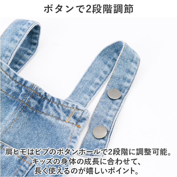 オーバーオール