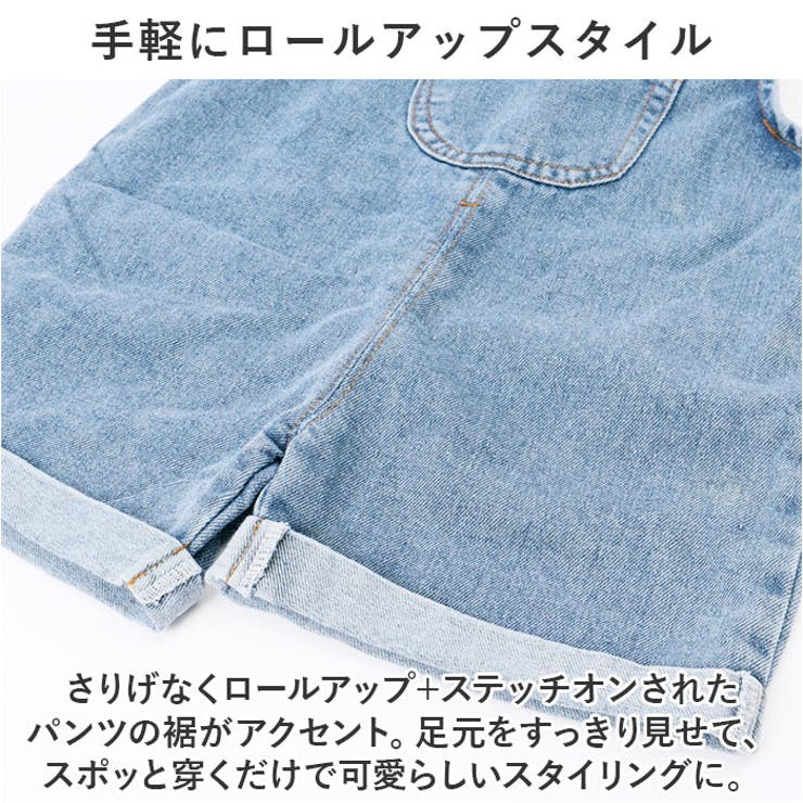 オーバーオール