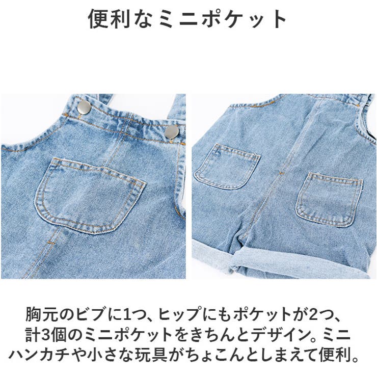 オーバーオール