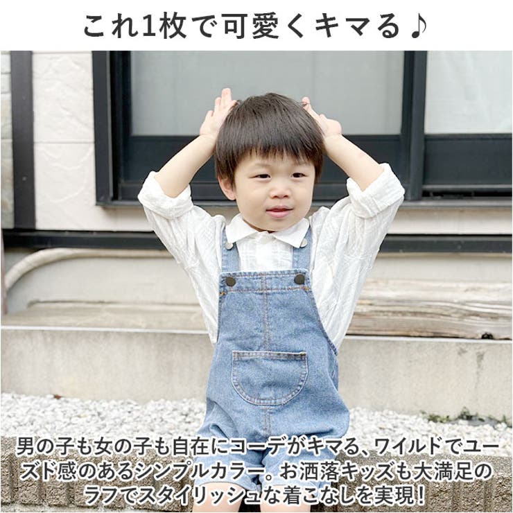 オーバーオール