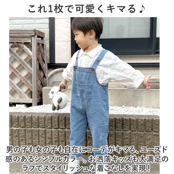 オーバーオール
