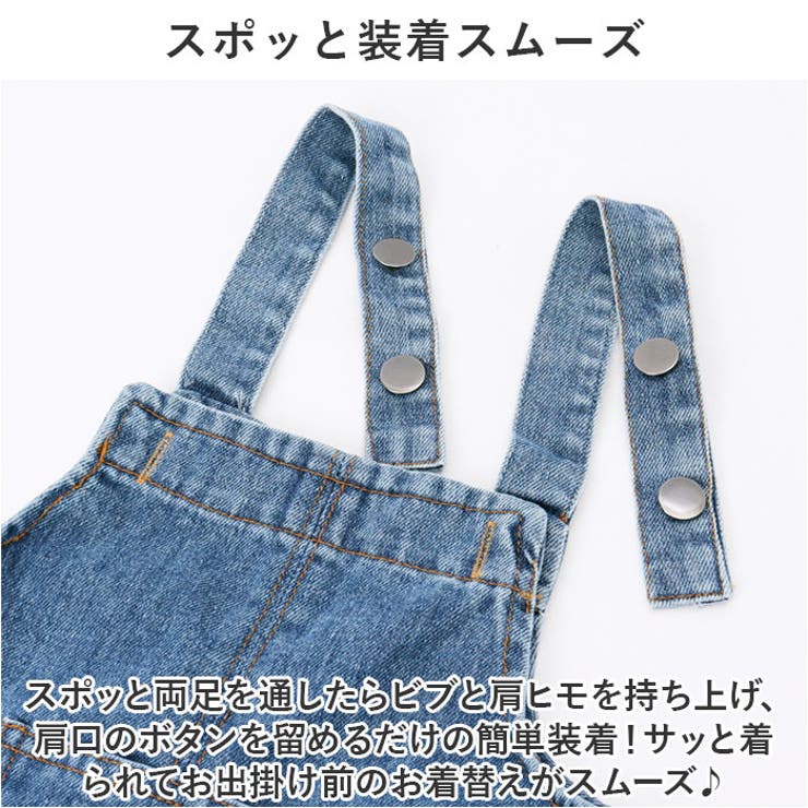 オーバーオール