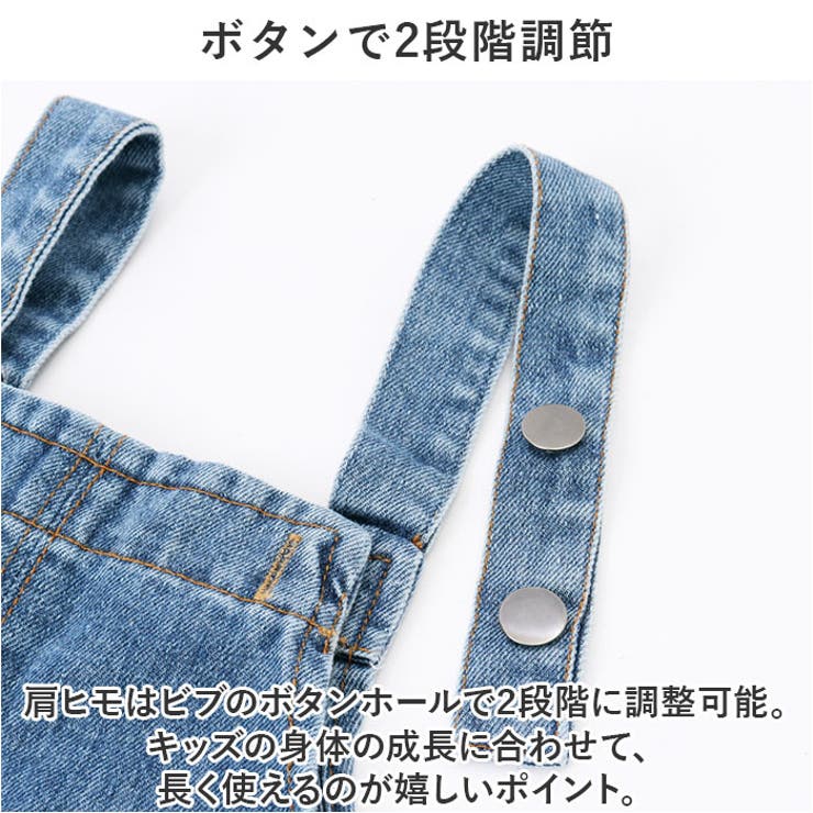オーバーオール