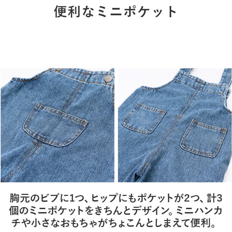 オーバーオール