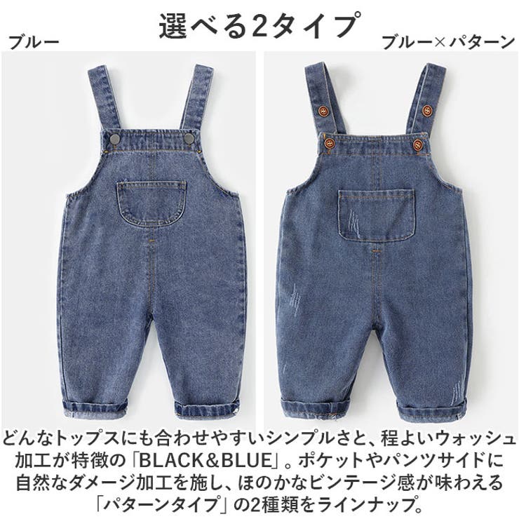 オーバーオール