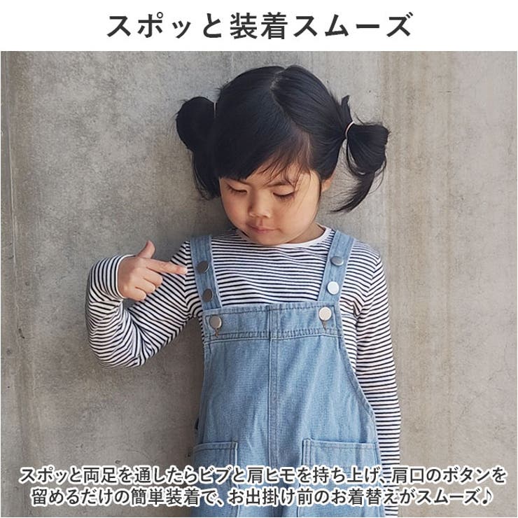キッズ