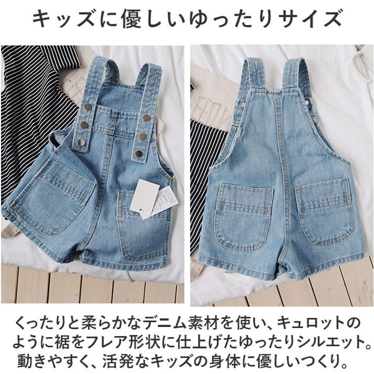 キッズ