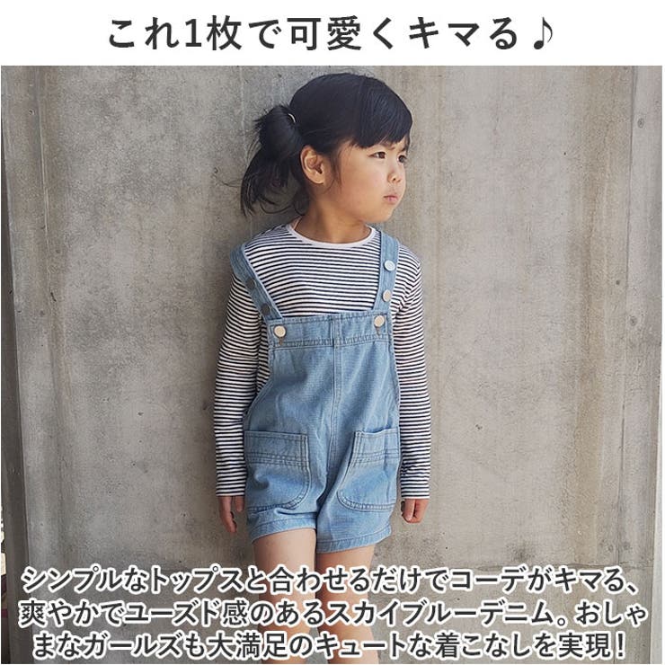 キッズ