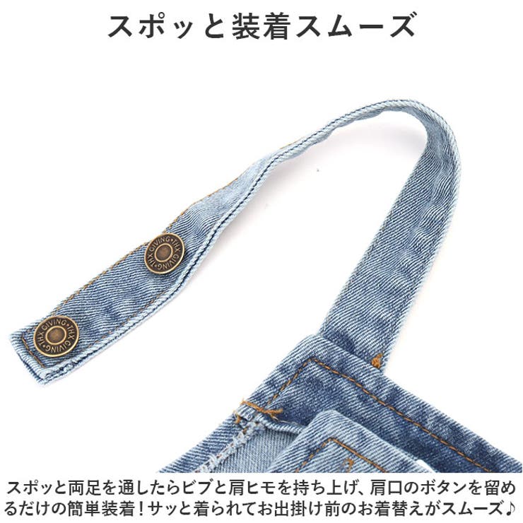 オーバーオール