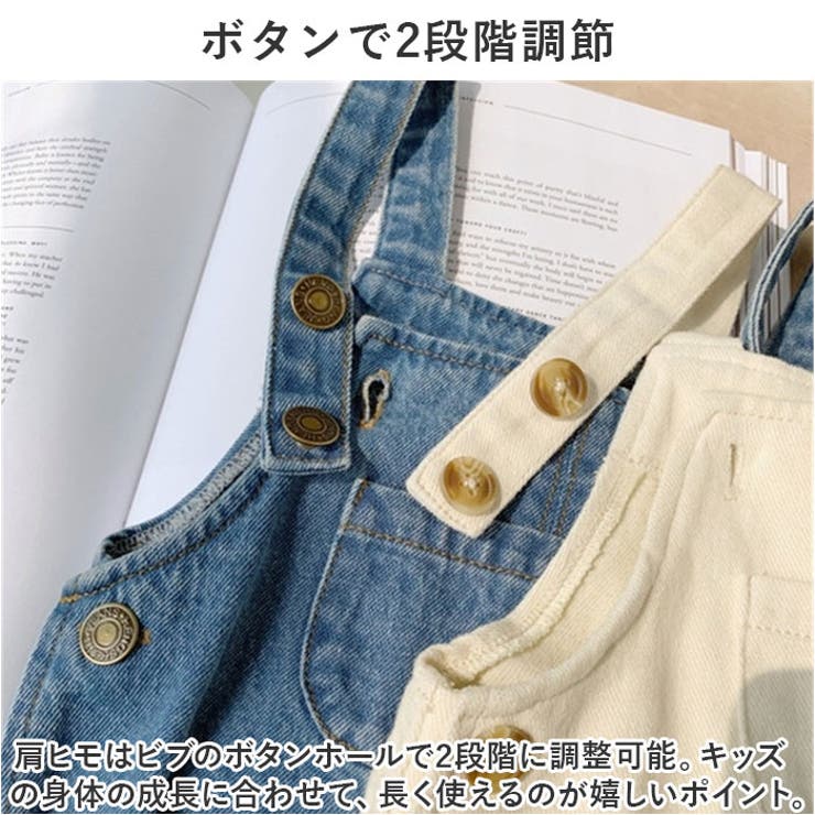 オーバーオール