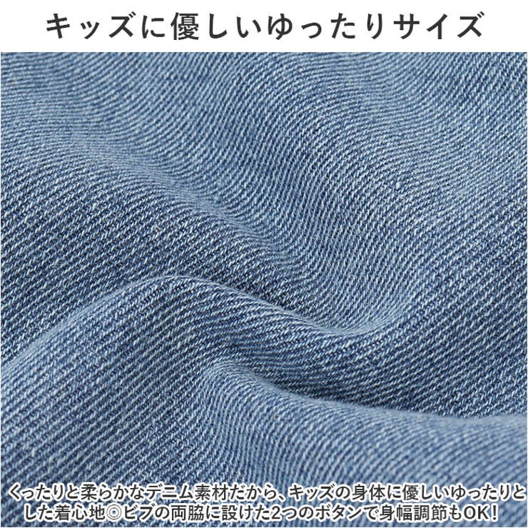 オーバーオール