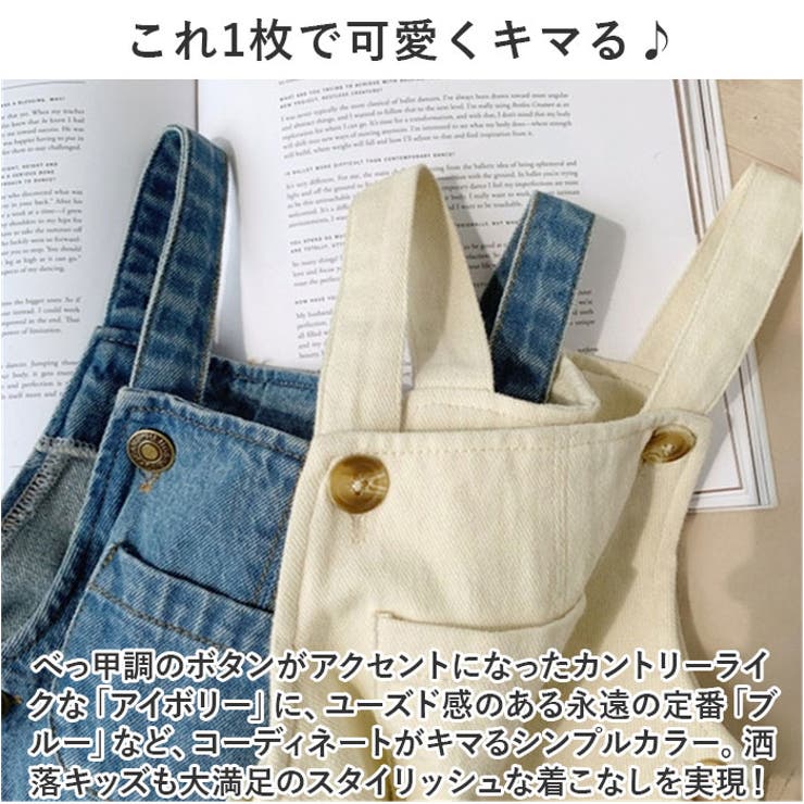 オーバーオール