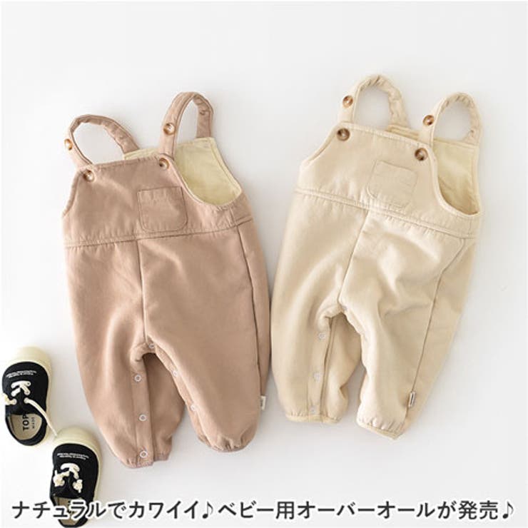 オーバーオール