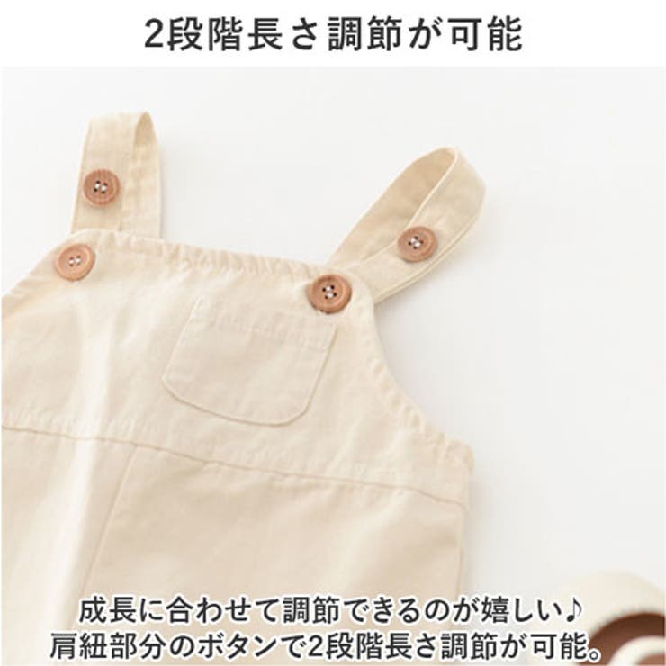 オーバーオール
