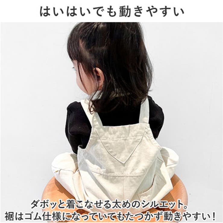 オーバーオール